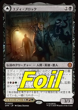 *予約*foil日[M]SPM0055エディ・ブロック(JPN)