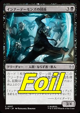*予約*foil日【C】SPM0057インナーデーモンズの団員(JPN)