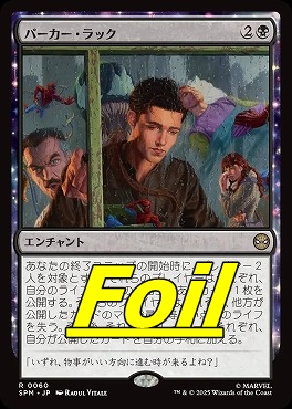 *予約*foil日〈R〉SPM0060パーカー・ラック(JPN)