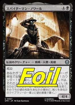 *予約*foil日《U》SPM0067スパイダーマン・ノワール(JPN)
