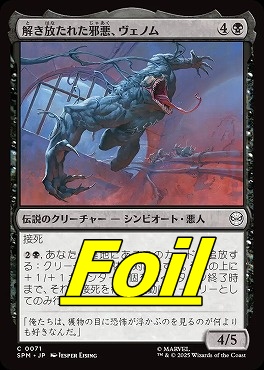 *予約*foil日【C】SPM0071解き放たれた邪悪、ヴェノム(JPN)