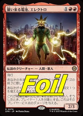 *予約*foil日〈R〉SPM0076襲い来る電池、エレクトロ(JPN)
