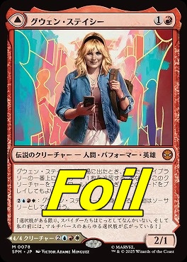 *予約*foil日[M]SPM0078グウェン・ステイシー(JPN)