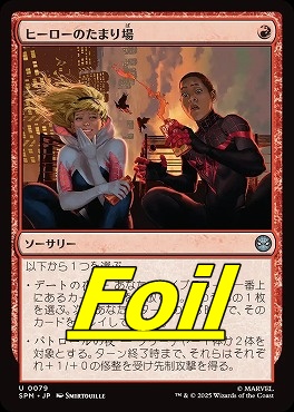 *予約*foil日《U》SPM0079ヒーローのたまり場(JPN)