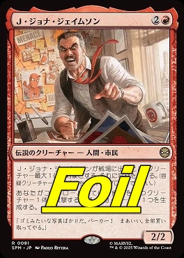 *予約*foil日〈R〉SPM0081Ｊ・ジョナ・ジェイムソン(JPN)