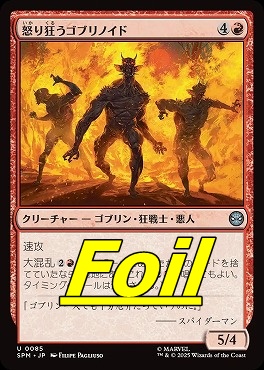 *予約*foil日《U》SPM0085怒り狂うゴブリノイド(JPN)