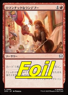 *予約*foil日【C】SPM0086ロマンチックなランデブー(JPN)