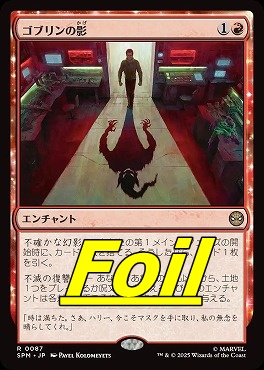 *予約*foil日〈R〉SPM0087ゴブリンの影(JPN)