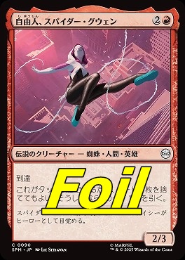 *予約*foil日【C】SPM0090自由人、スパイダー・グウェン(JPN)