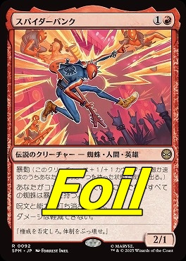 *予約*foil日〈R〉SPM0092スパイダーパンク(JPN)