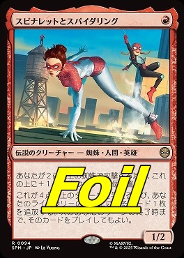 *予約*foil日〈R〉SPM0094スピナレットとスパイダリング(JPN)