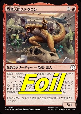 *予約*foil日【C】SPM0095恐竜人間ステグロン(JPN)