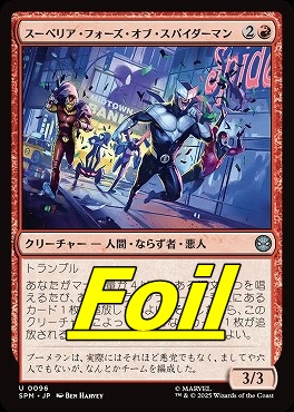 *予約*foil日《U》SPM0096スーペリア・フォーズ・オブ・スパイダーマン(JPN)
