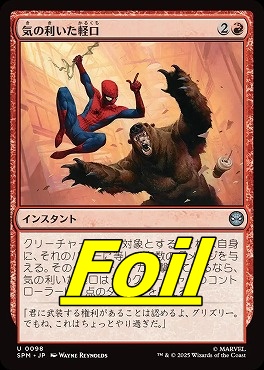 *予約*foil日《U》SPM0098気の利いた軽口(JPN)