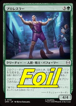 *予約*foil日【C】SPM0110プロレスラー(JPN)