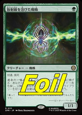 *予約*foil日〈R〉SPM0111放射線を浴びた蜘蛛(JPN)