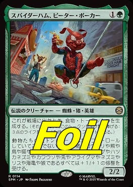 *予約*foil日〈R〉SPM0114スパイダーハム、ピーター・ポーカー(JPN)