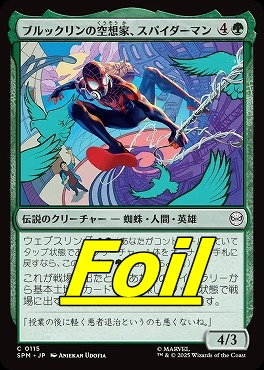 *予約*foil日【C】SPM0115ブルックリンの空想家、スパイダーマン(JPN)