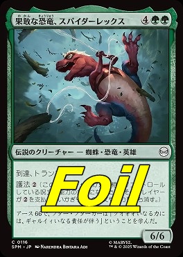 *予約*foil日【C】SPM0116果敢な恐竜、スパイダーレックス(JPN)