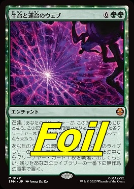 *予約*foil日[M]SPM0122生命と運命のウェブ(JPN)