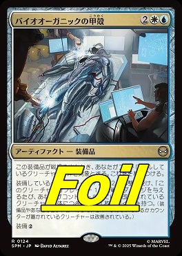 *予約*foil日〈R〉SPM0124バイオオーガニックの甲殻(JPN)