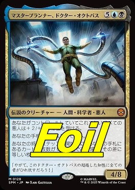 *予約*foil日[M]SPM0128マスタープランナー、ドクター・オクトパス(JPN)
