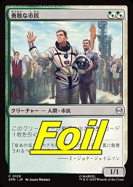 *予約*foil日【C】SPM0129勇敢な市民(JPN)