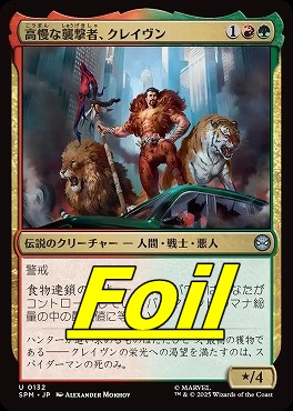 *予約*foil日《U》SPM0132高慢な襲撃者、クレイヴン(JPN)