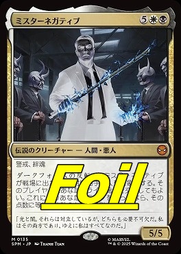 *予約*foil日[M]SPM0135ミスターネガティブ(JPN)