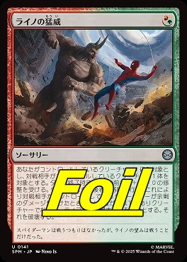*予約*foil日《U》SPM0141ライノの猛威(JPN)