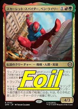 *予約*foil日〈R〉SPM0142スカーレット・スパイダー、ベン・ライリー(JPN)