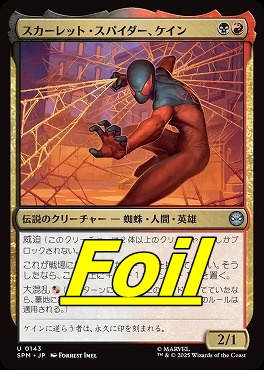 *予約*foil日《U》SPM0143スカーレット・スパイダー、ケイン(JPN)