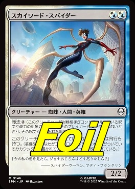 *予約*foil日【C】SPM0146スカイワード・スパイダー(JPN)