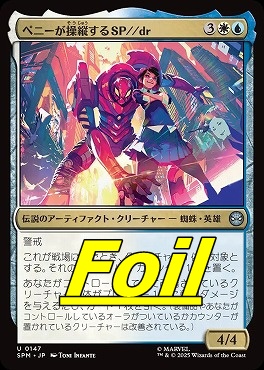 *予約*foil日《U》SPM0147ペニーが操縦するSP//dr(JPN)