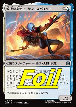 *予約*foil日《U》SPM0154敏捷な糸使い、サン・スパイダー(JPN)