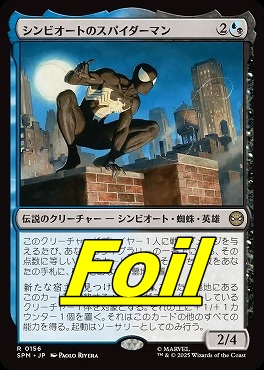 *予約*foil日〈R〉SPM0156シンビオートのスパイダーマン(JPN)