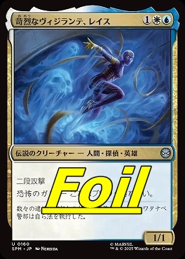 *予約*foil日《U》SPM0160苛烈なヴィジランテ、レイス(JPN)