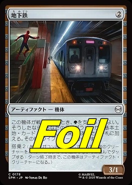 *予約*foil日【C】SPM0178地下鉄(JPN)