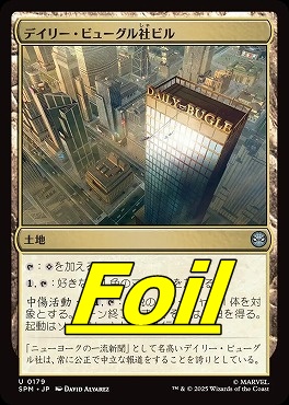 *予約*foil日《U》SPM0179デイリー・ビューグル社ビル(JPN)
