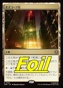 *予約*foil日〈R〉SPM0182オズコープ社(JPN)