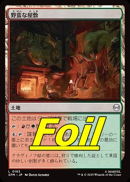 *予約*foil日【L】SPM0183野蛮な屋敷(JPN)