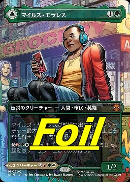*予約*foil日[M]SPM0200マイルズ・モラレス【ショーケース】(JPN)