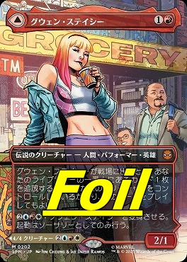 *予約*foil日[M]SPM0202グウェン・ステイシー【ショーケース】(JPN)