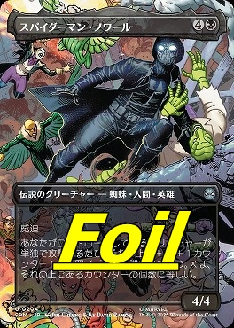 *予約*foil日《U》SPM0204スパイダーマン・ノワール【ショーケース】(JPN)