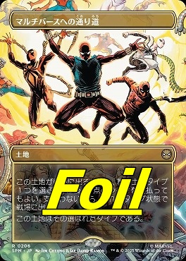 *予約*foil日〈R〉SPM0206マルチバースへの通り道【ショーケース】(JPN)