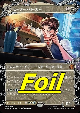 *予約*foil日[M]SPM0208ピーター・パーカー【ショーケース】(JPN)
