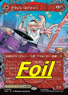 *予約*foil日[M]SPM0209グウェン・ステイシー【ショーケース】(JPN)