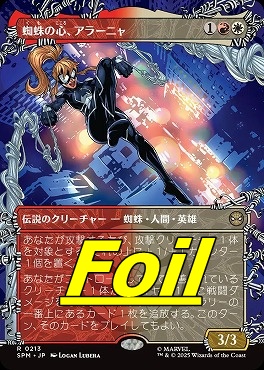 *予約*foil日〈R〉SPM0213蜘蛛の心、アラーニャ【ショーケース】(JPN)