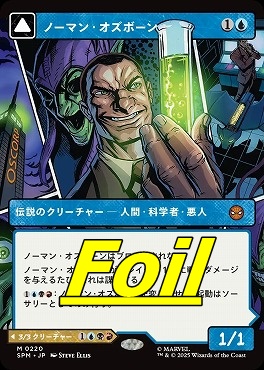 *予約*foil日[M]SPM0220ノーマン・オズボーン【ショーケース】(JPN)