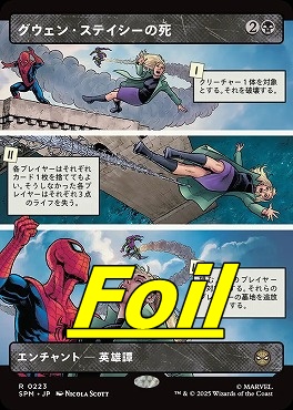 *予約*foil日〈R〉SPM0223グウェン・ステイシーの死【ショーケース】(JPN)